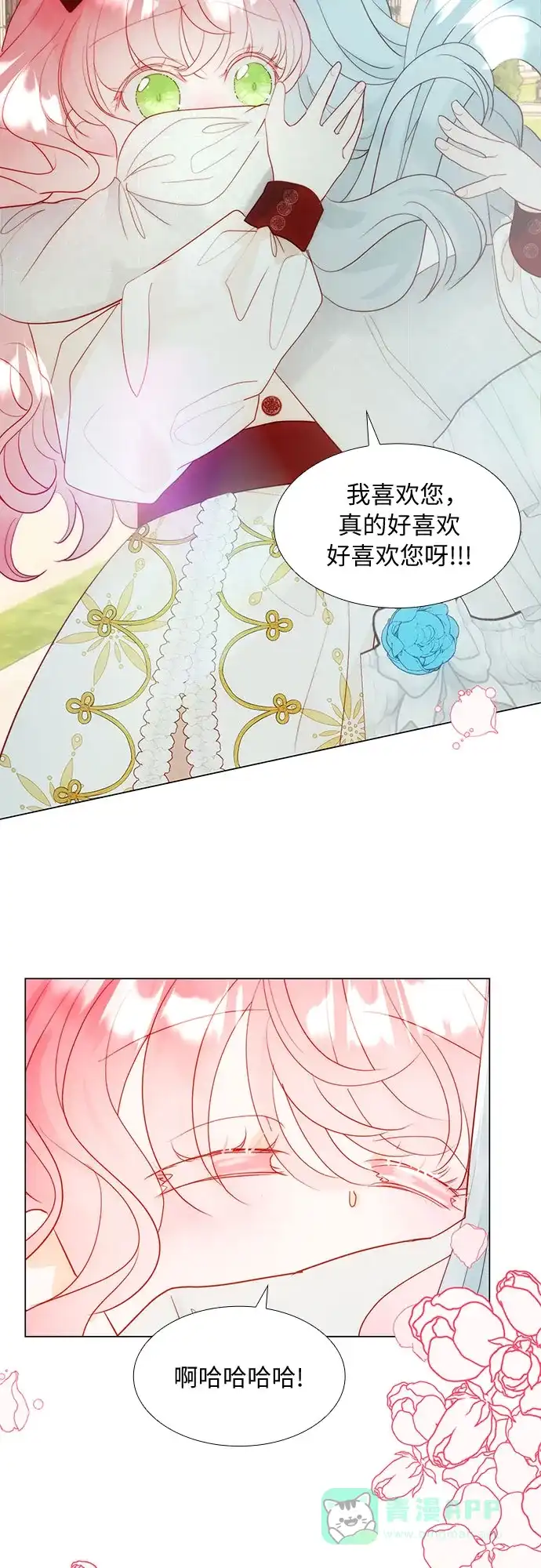 《第二次作为女儿诞生了》第34话 第34页