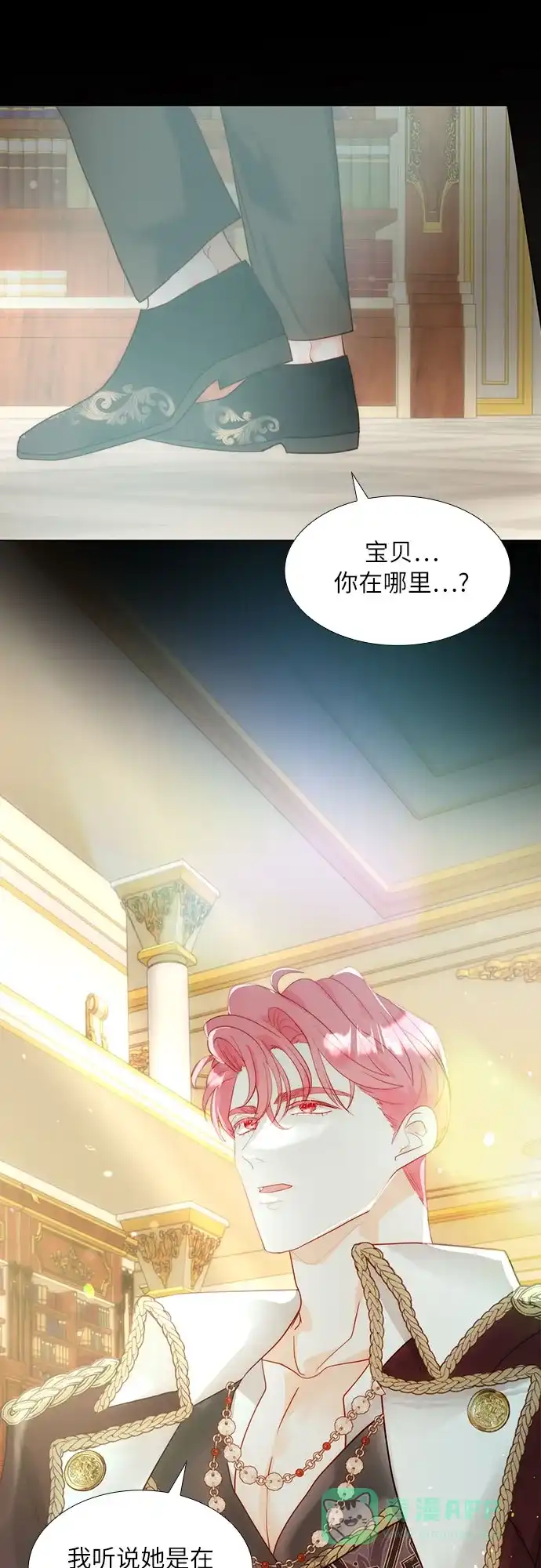 《第二次作为女儿诞生了》第34话 第10页
