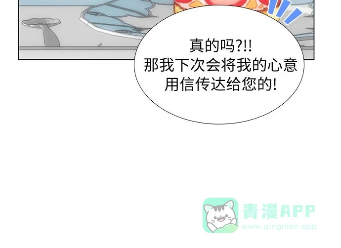 《第二次作为女儿诞生了》第34话 第37页