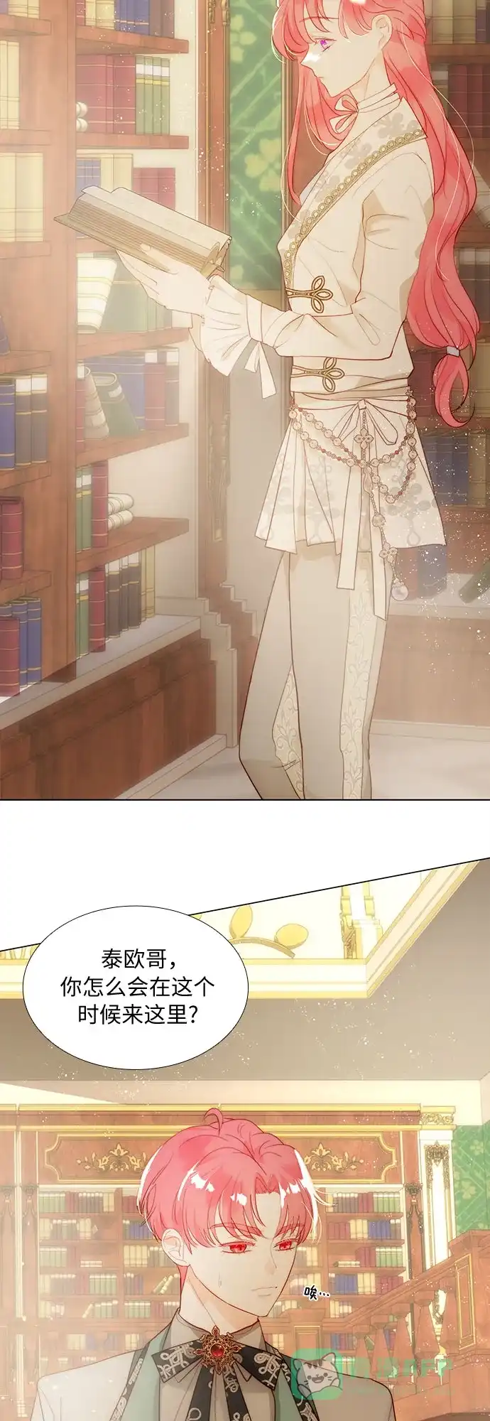 《第二次作为女儿诞生了》第34话 第42页