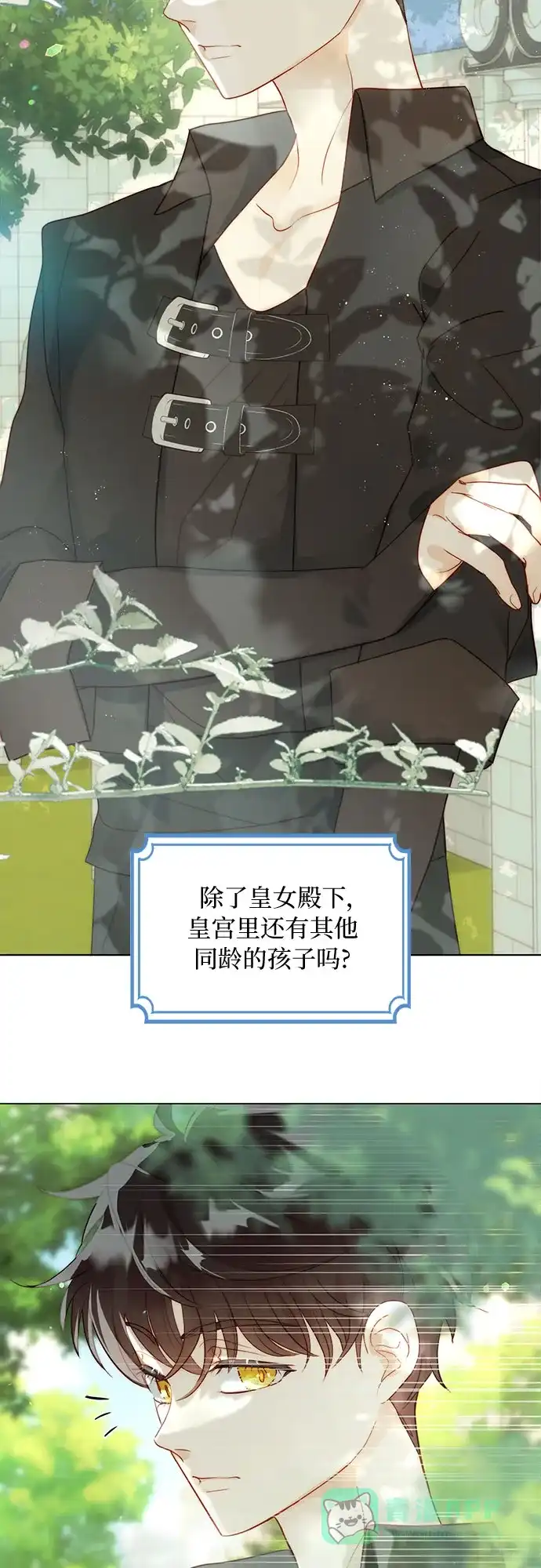 《第二次作为女儿诞生了》第34话 第21页