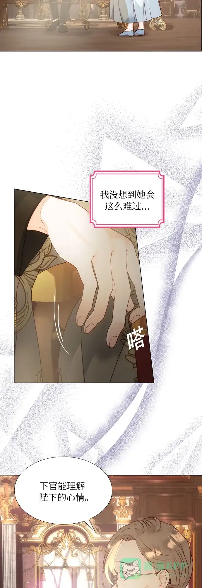 《第二次作为女儿诞生了》第34话 第7页
