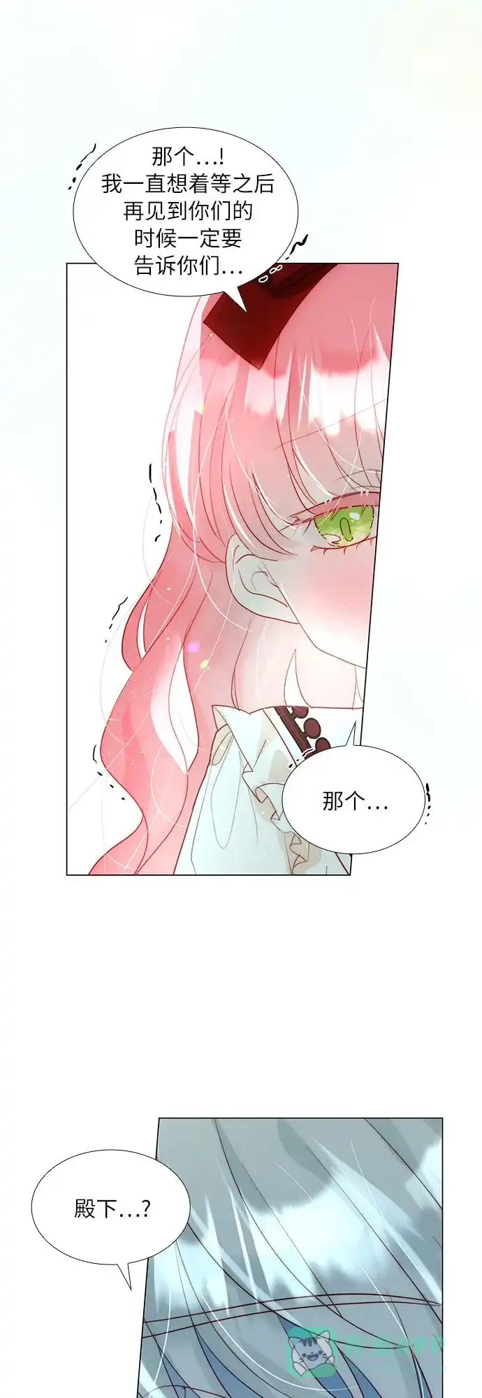 《第二次作为女儿诞生了》第34话 第28页