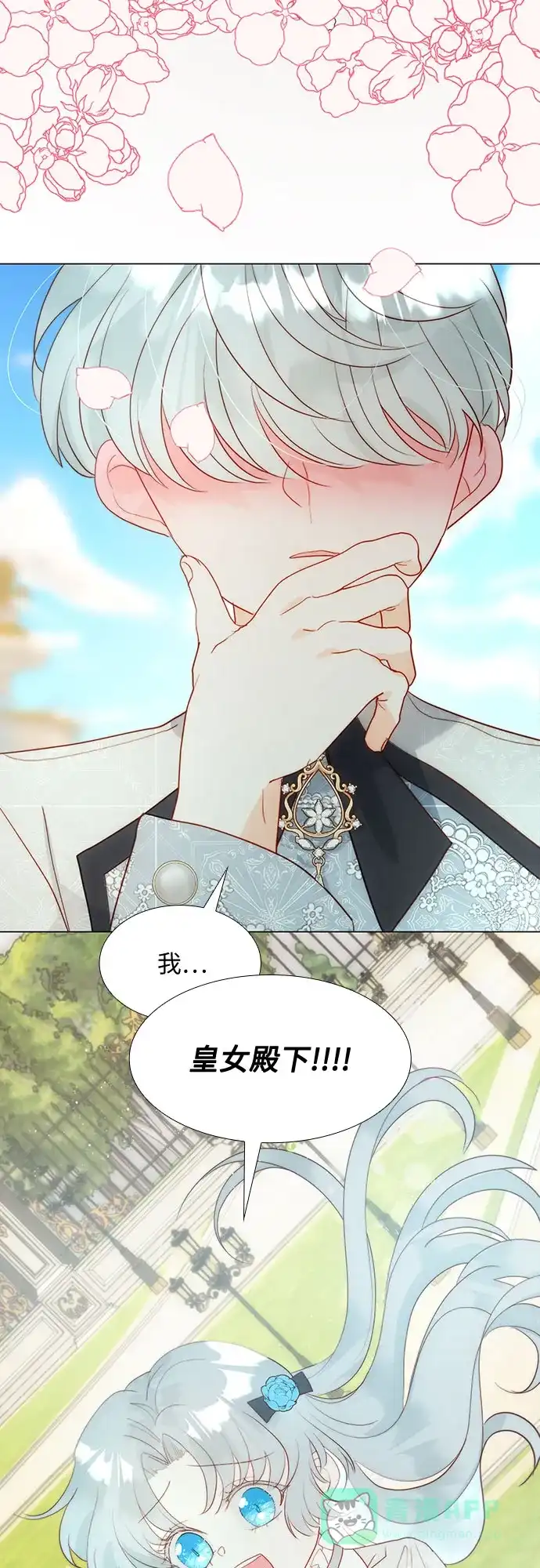 《第二次作为女儿诞生了》第34话 第32页