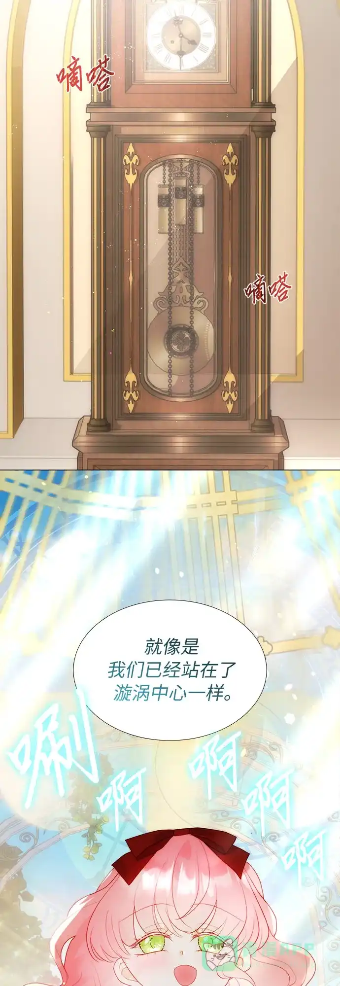 《第二次作为女儿诞生了》第34话 第49页
