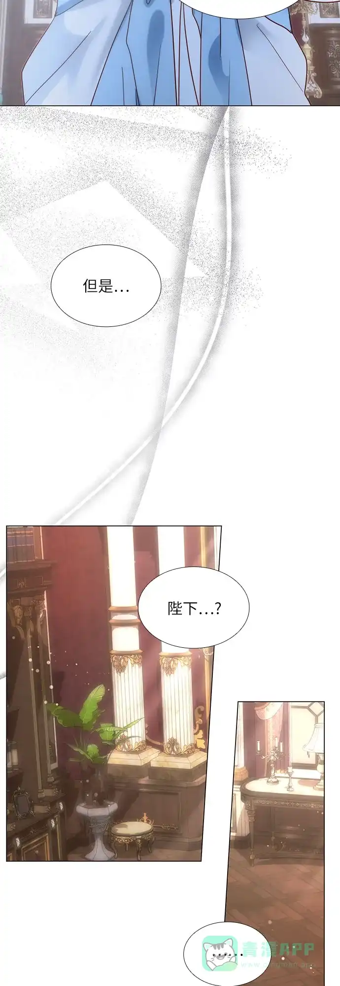 《第二次作为女儿诞生了》第34话 第15页