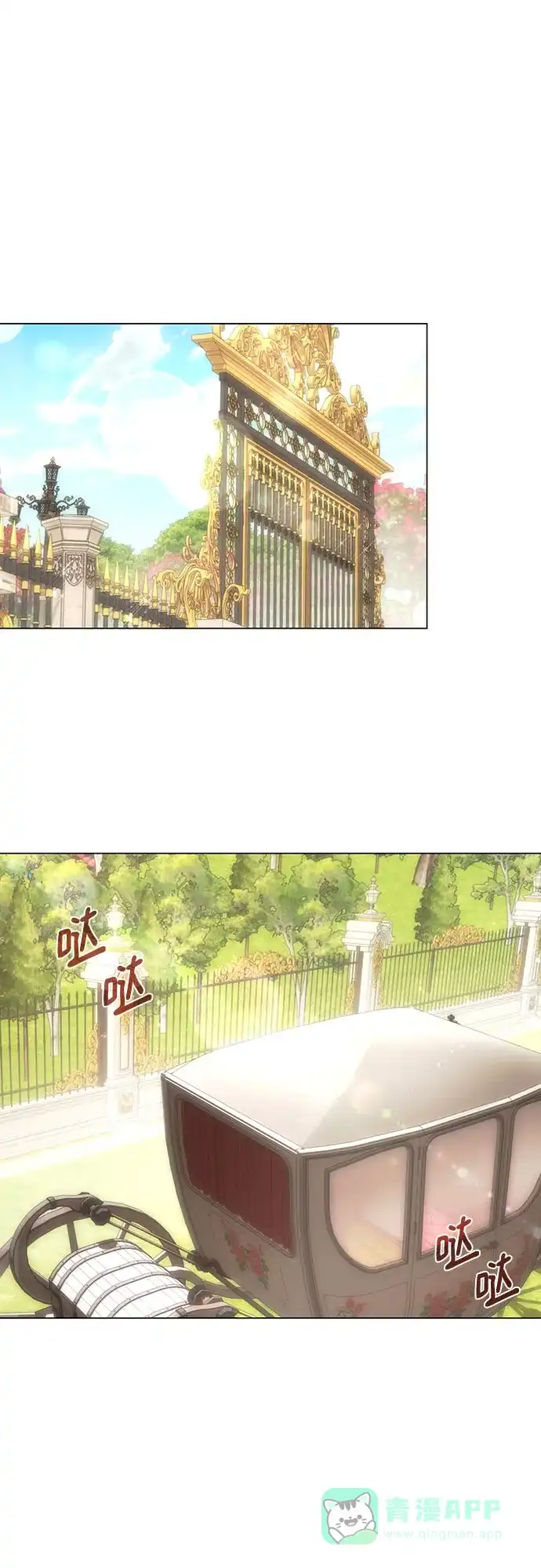 《第二次作为女儿诞生了》第34话 第17页
