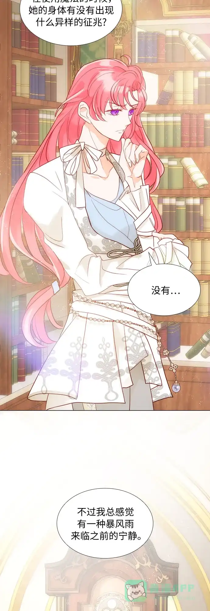 《第二次作为女儿诞生了》第34话 第48页