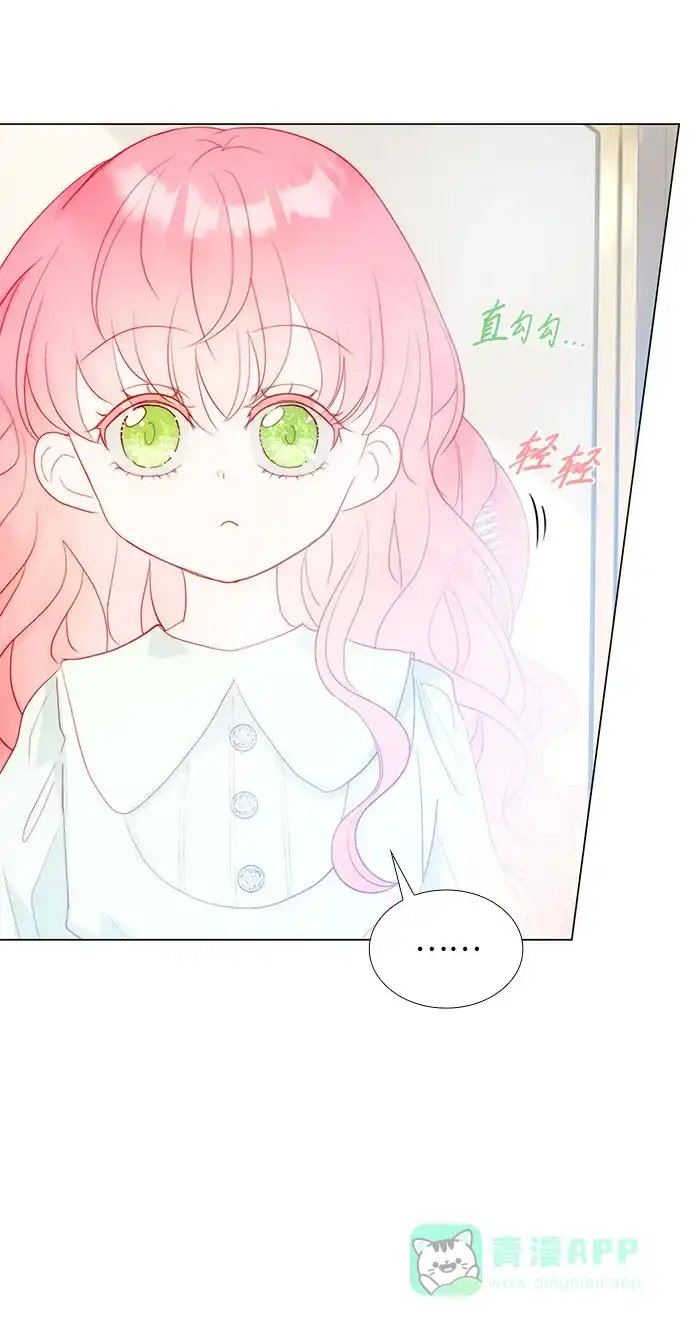 《第二次作为女儿诞生了》第35话 第44页