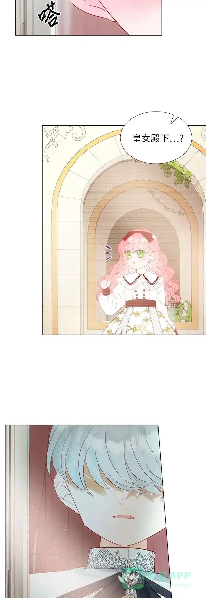 《第二次作为女儿诞生了》第35话 第32页