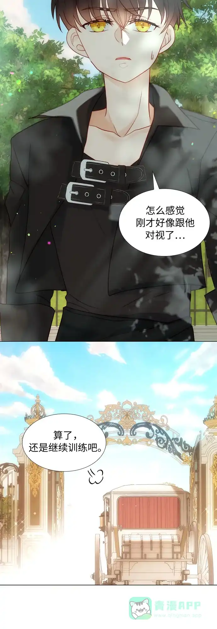 《第二次作为女儿诞生了》第35话 第11页