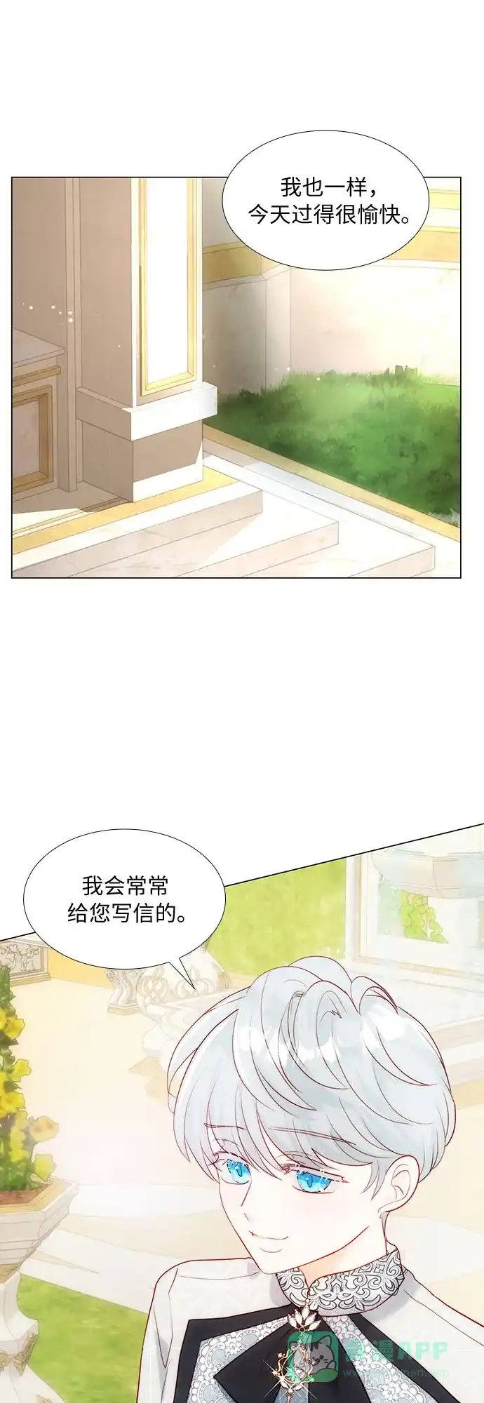 《第二次作为女儿诞生了》第35话 第26页