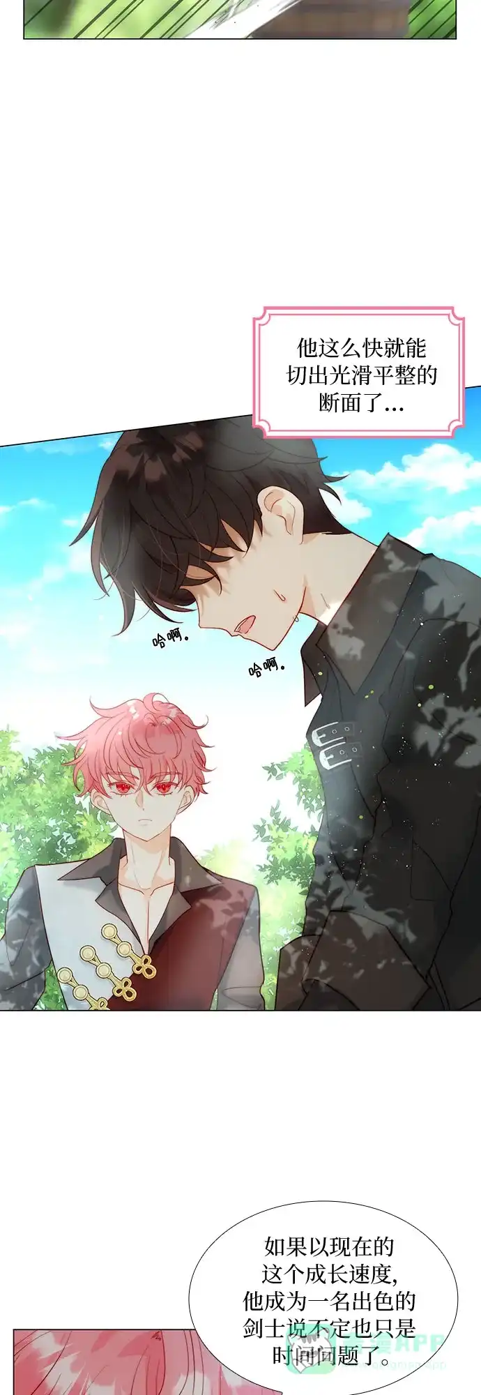 《第二次作为女儿诞生了》第35话 第19页