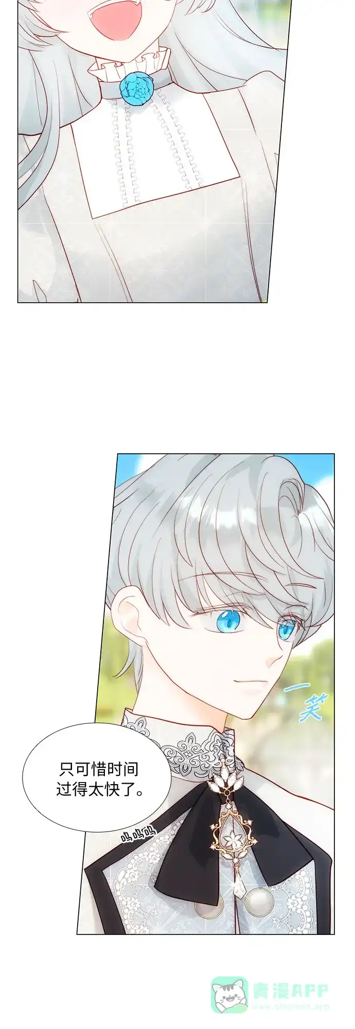 《第二次作为女儿诞生了》第35话 第25页