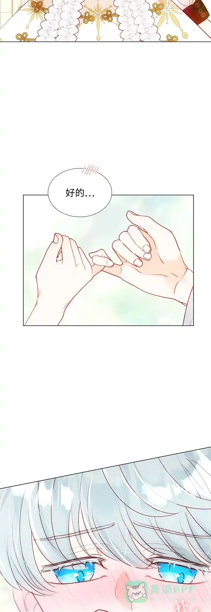《第二次作为女儿诞生了》第35话 第28页