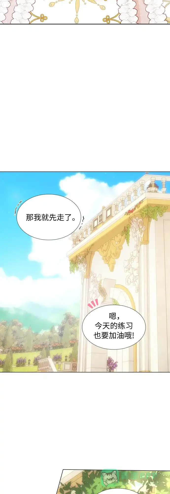 《第二次作为女儿诞生了》第35话 第39页