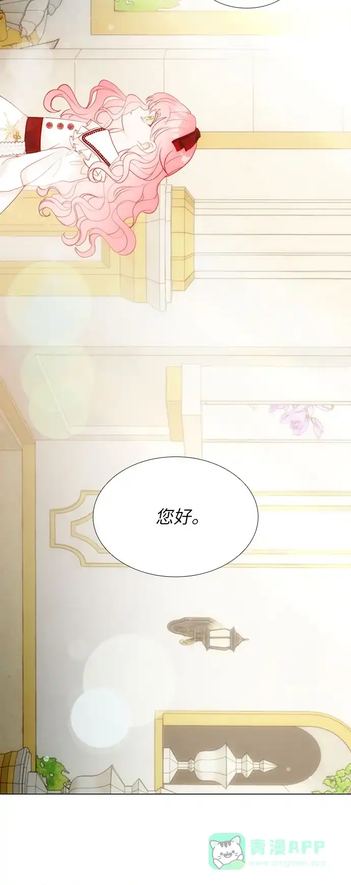 《第二次作为女儿诞生了》第35话 第37页