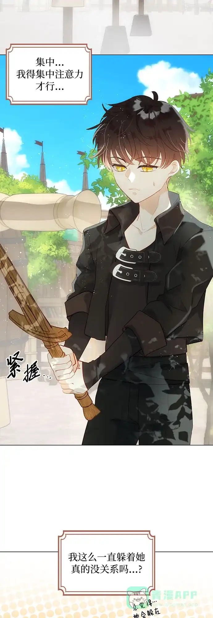 《第二次作为女儿诞生了》第35话 第4页