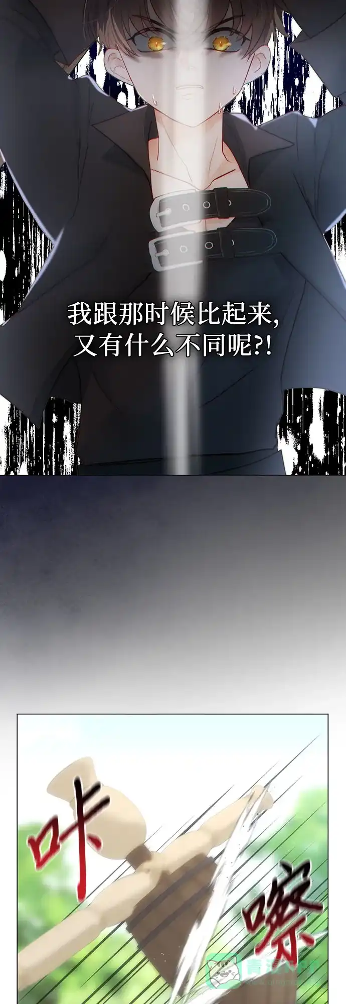 《第二次作为女儿诞生了》第35话 第18页
