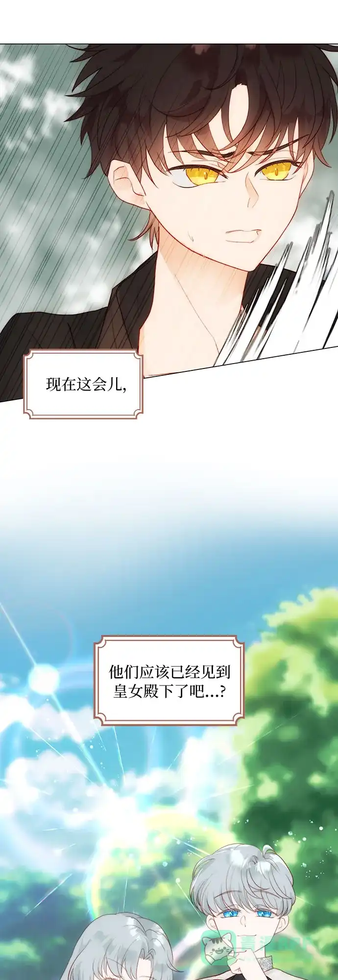 《第二次作为女儿诞生了》第35话 第14页