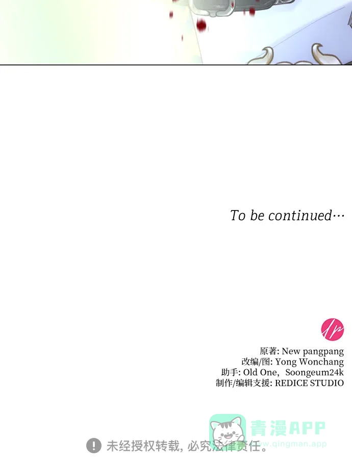 《第二次作为女儿诞生了》第36话 第57页