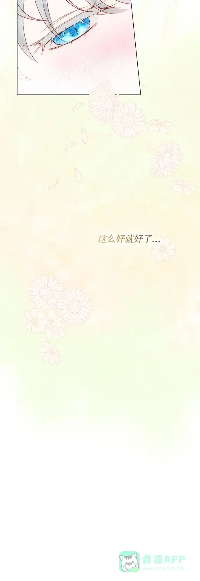 《第二次作为女儿诞生了》第36话 第28页