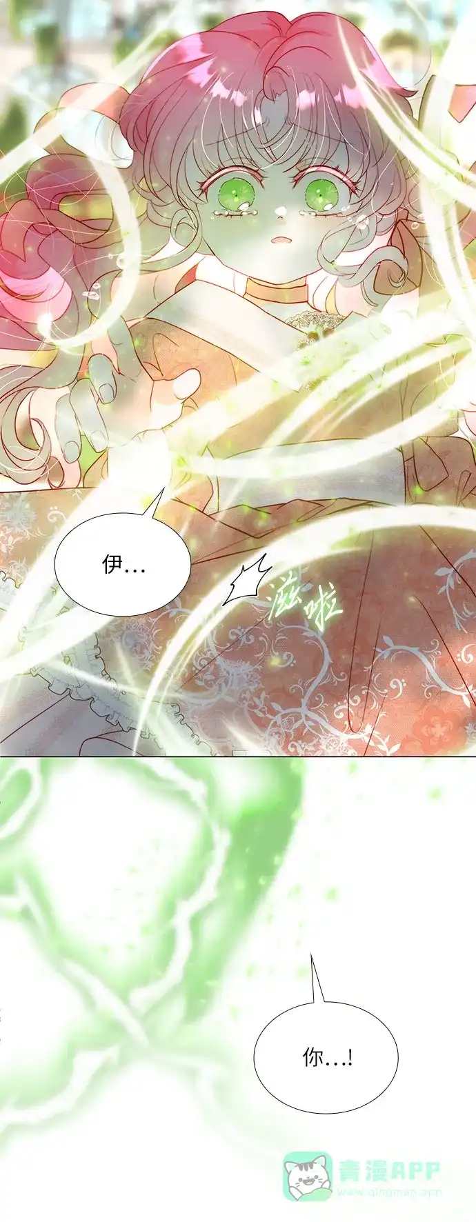 《第二次作为女儿诞生了》第36话 第44页