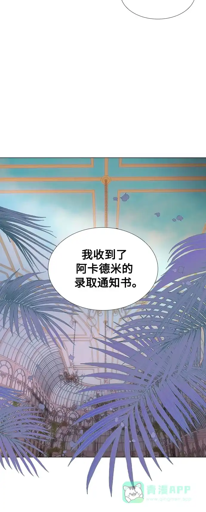 《第二次作为女儿诞生了》第36话 第37页