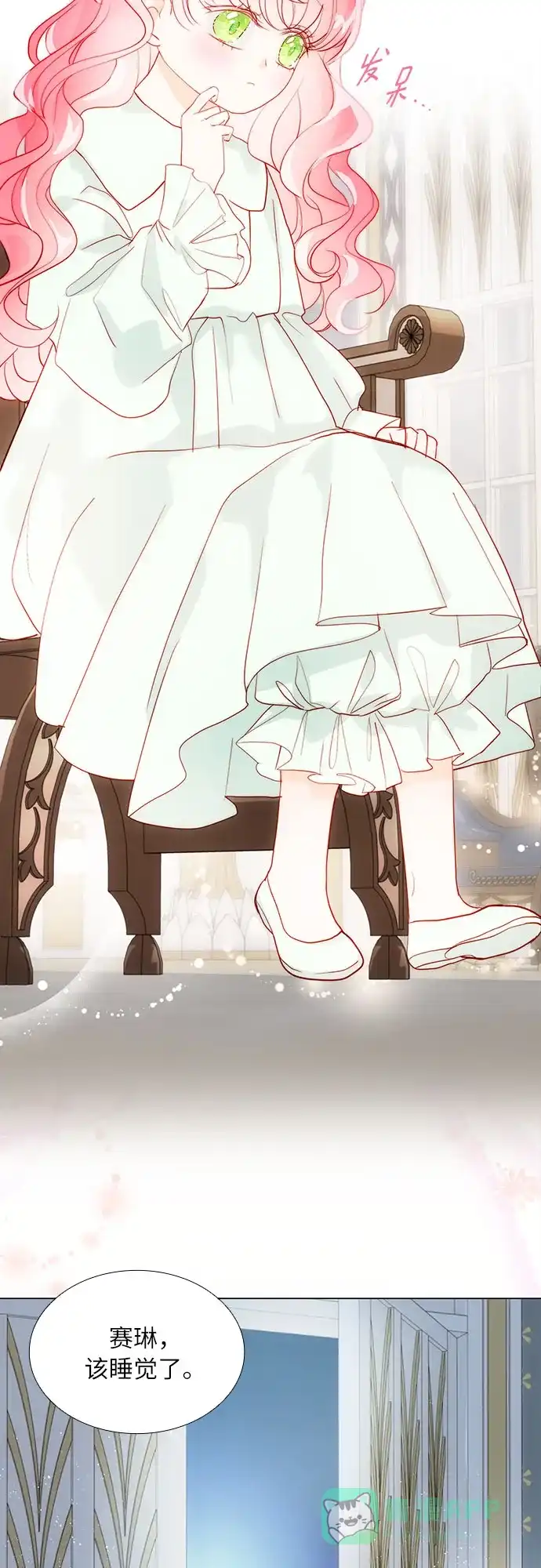 《第二次作为女儿诞生了》第36话 第8页