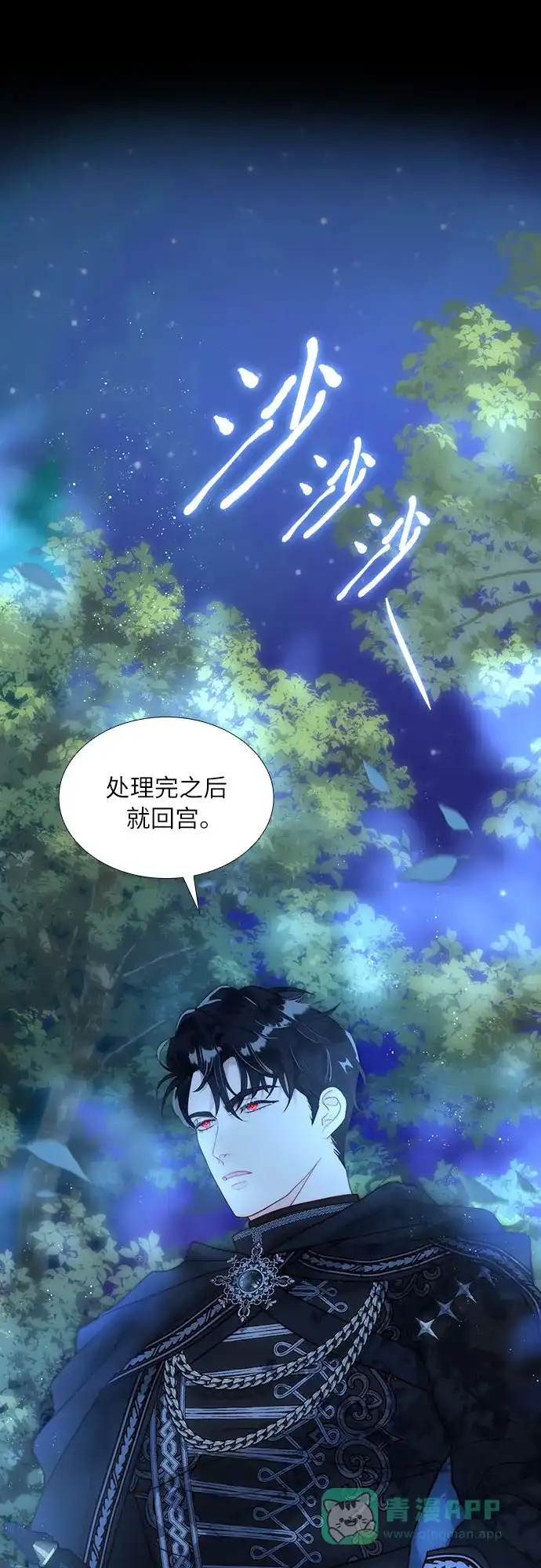 《第二次作为女儿诞生了》第36话 第17页