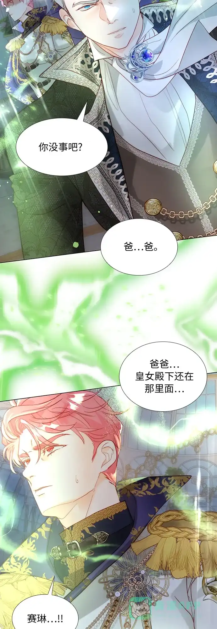 《第二次作为女儿诞生了》第36话 第48页