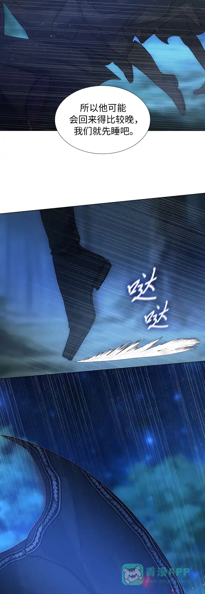 《第二次作为女儿诞生了》第36话 第13页