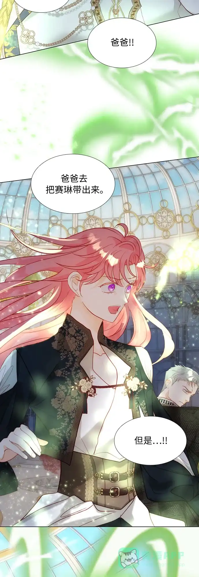 《第二次作为女儿诞生了》第36话 第49页