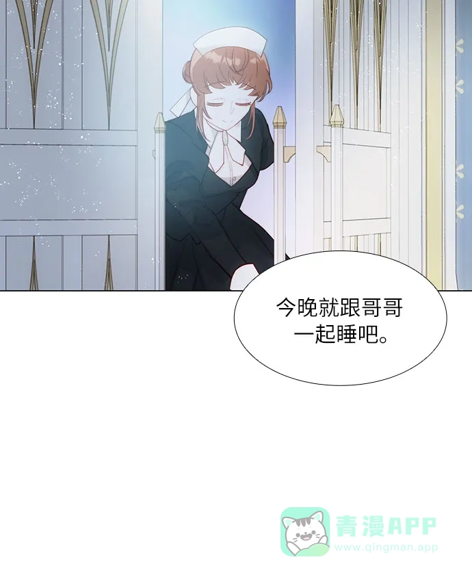 《第二次作为女儿诞生了》第36话 第9页