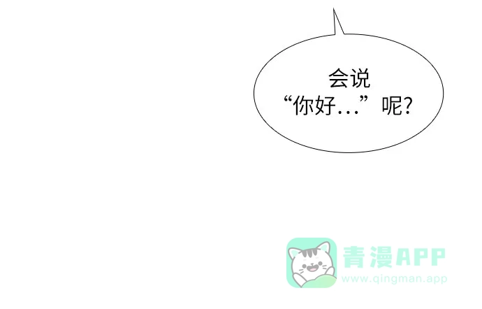 《第二次作为女儿诞生了》第36话 第23页