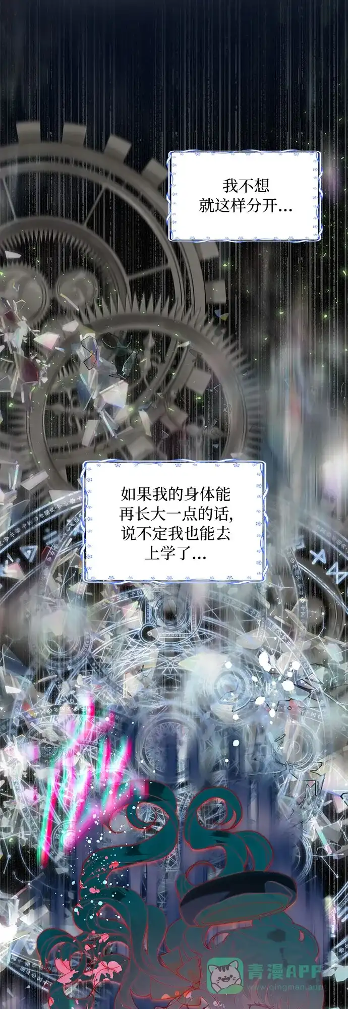 《第二次作为女儿诞生了》第36话 第41页