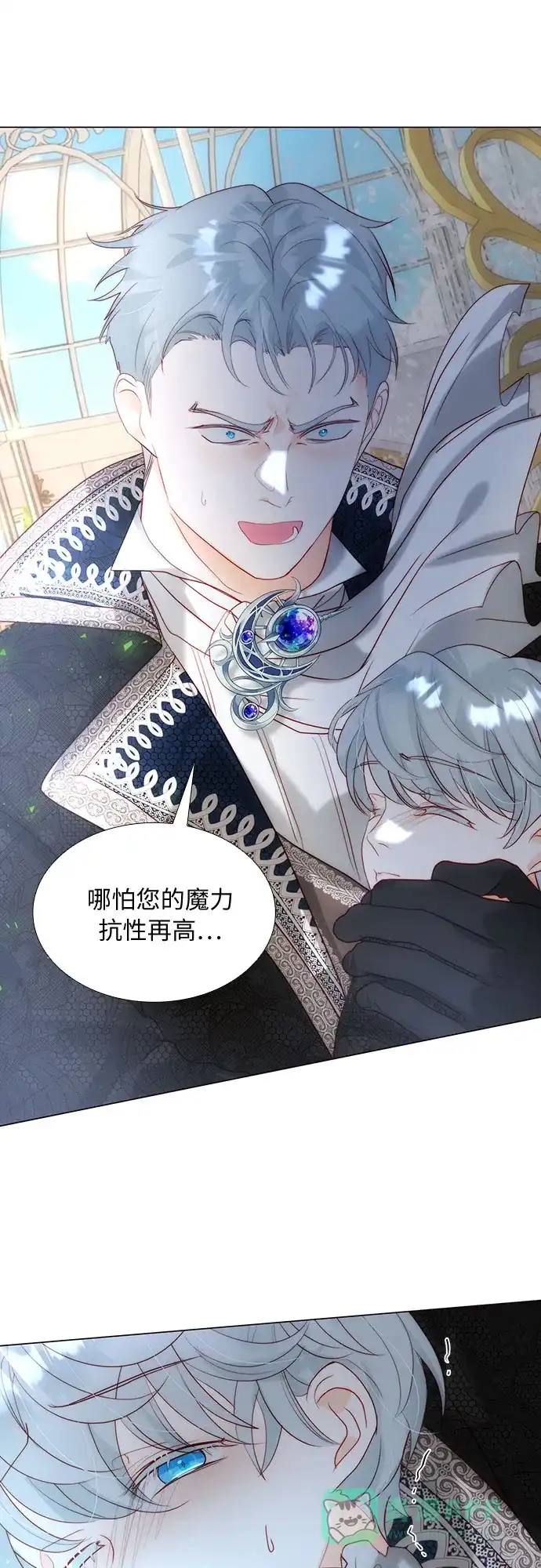 《第二次作为女儿诞生了》第36话 第52页