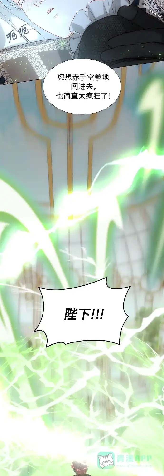 《第二次作为女儿诞生了》第36话 第53页