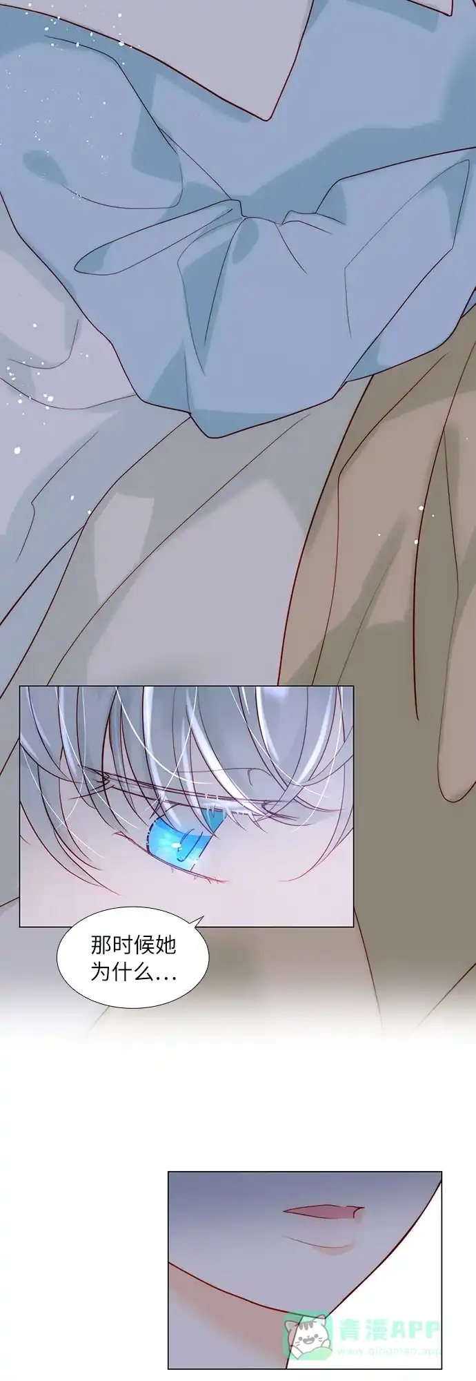 《第二次作为女儿诞生了》第36话 第22页