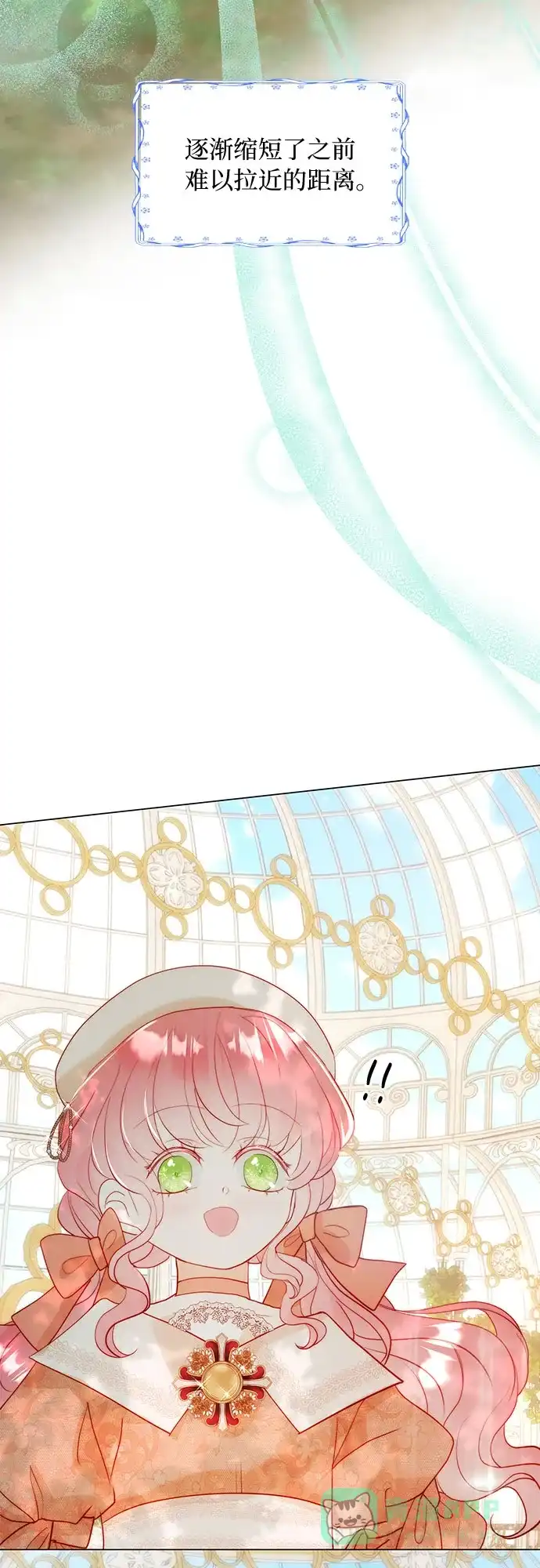 《第二次作为女儿诞生了》第36话 第33页