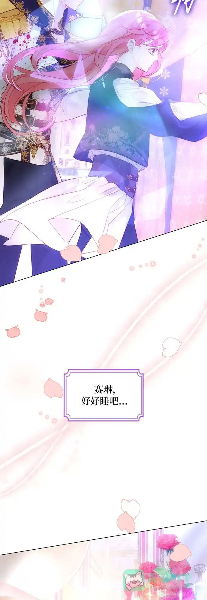 《第二次作为女儿诞生了》第37话 第19页