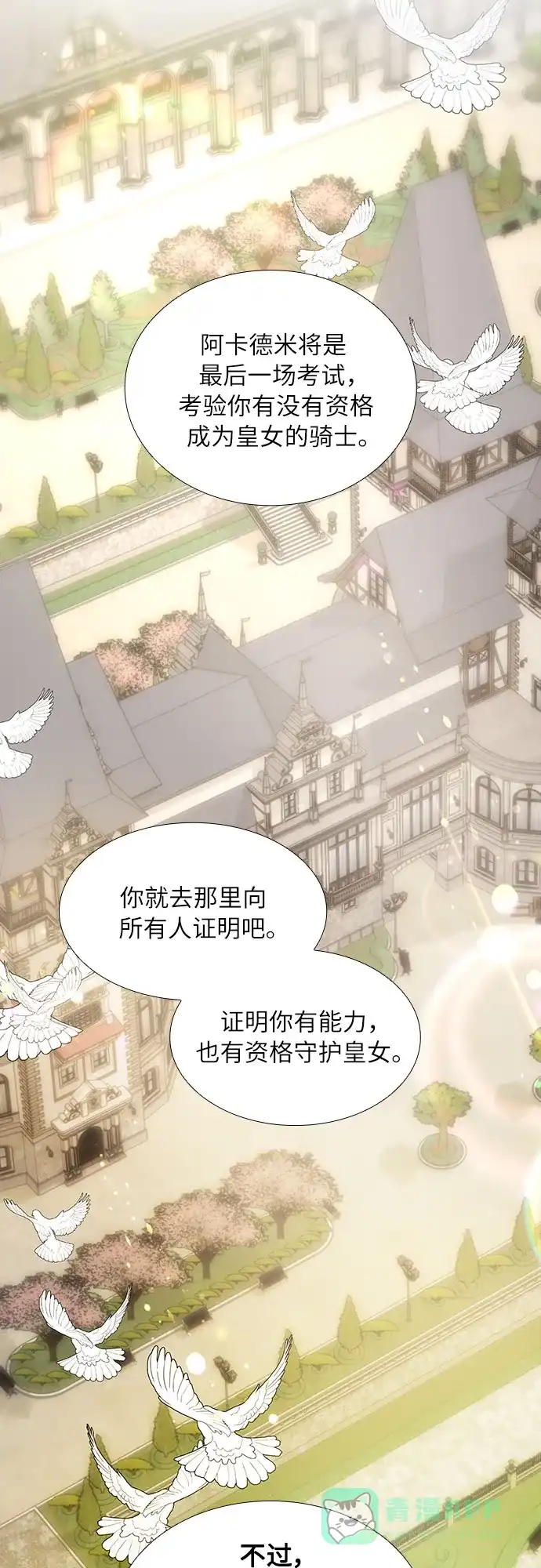 《第二次作为女儿诞生了》第37话 第36页