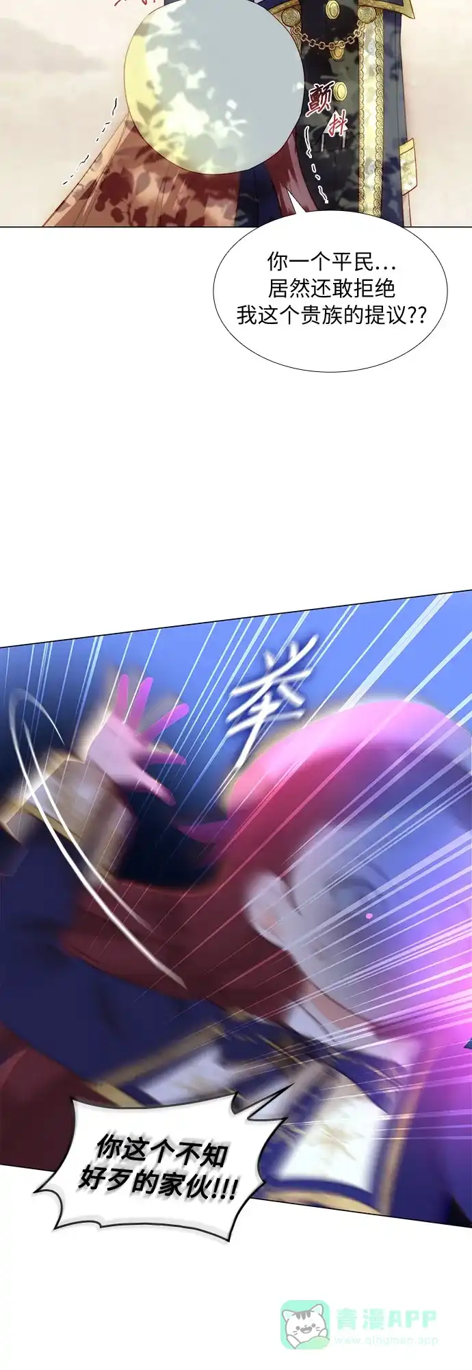 《第二次作为女儿诞生了》第37话 第53页