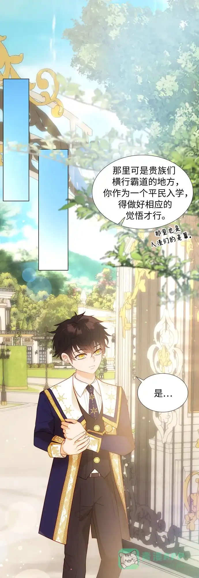 《第二次作为女儿诞生了》第37话 第40页