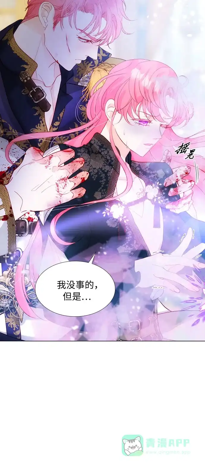 《第二次作为女儿诞生了》第37话 第16页