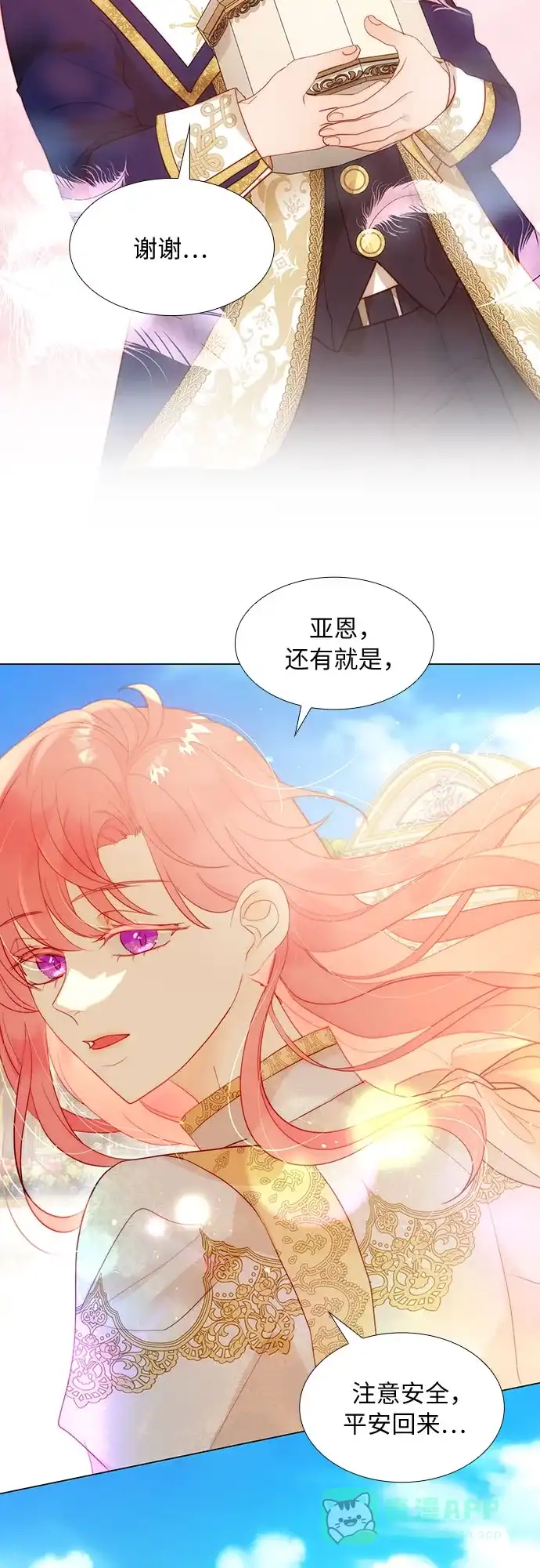 《第二次作为女儿诞生了》第37话 第46页