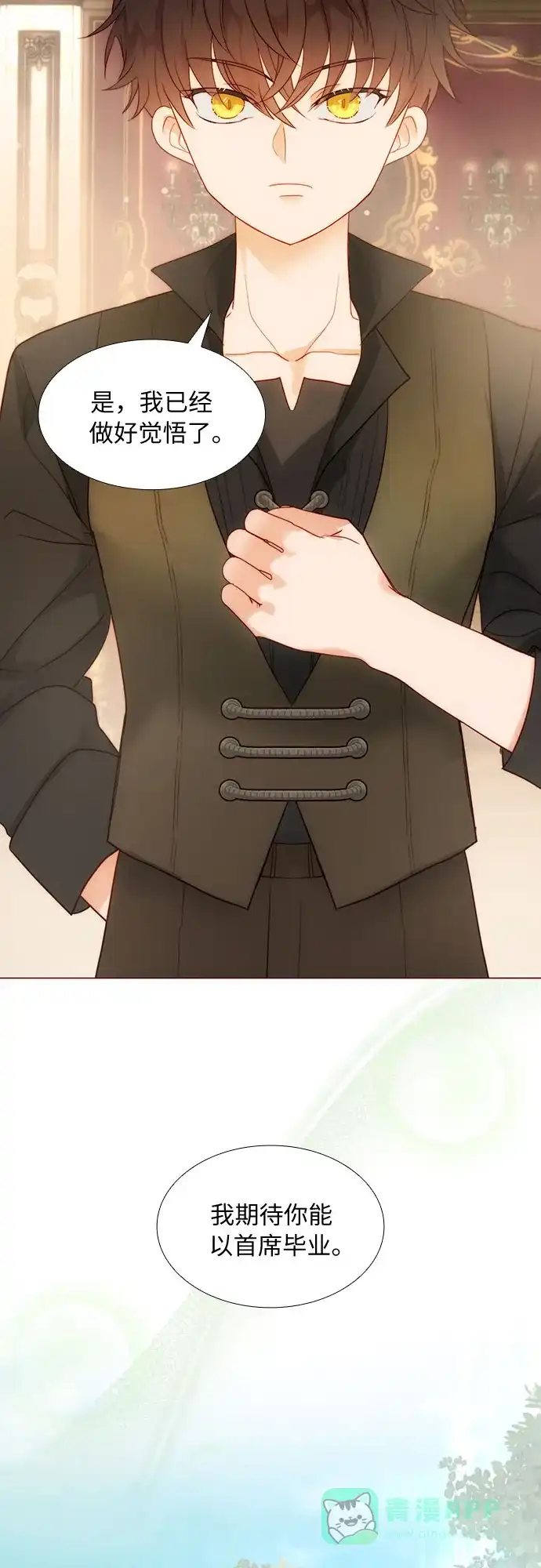 《第二次作为女儿诞生了》第37话 第39页