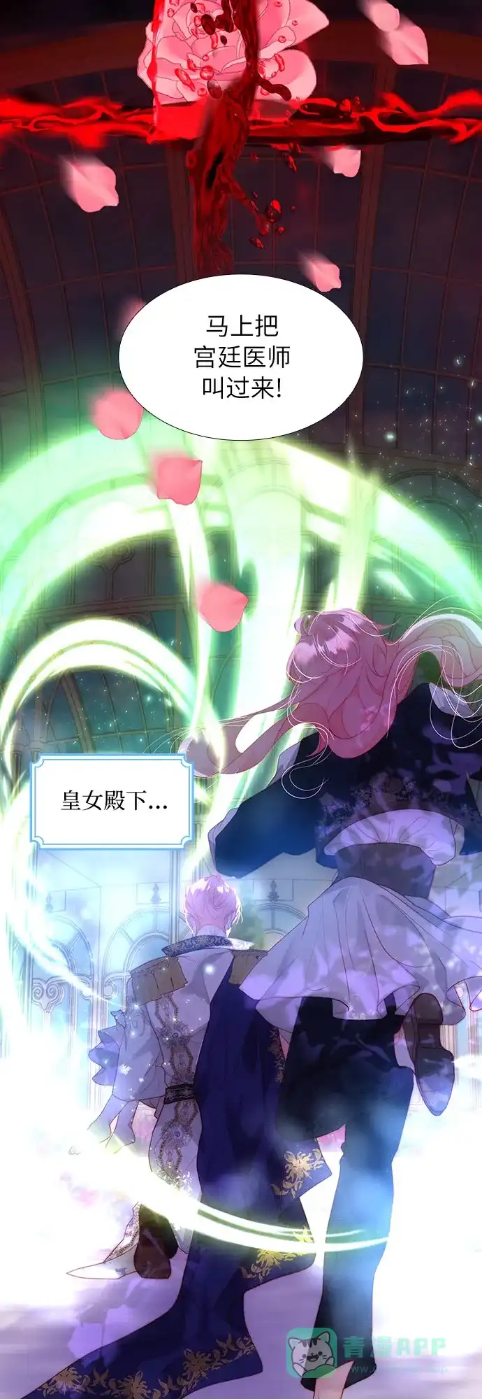 《第二次作为女儿诞生了》第37话 第8页