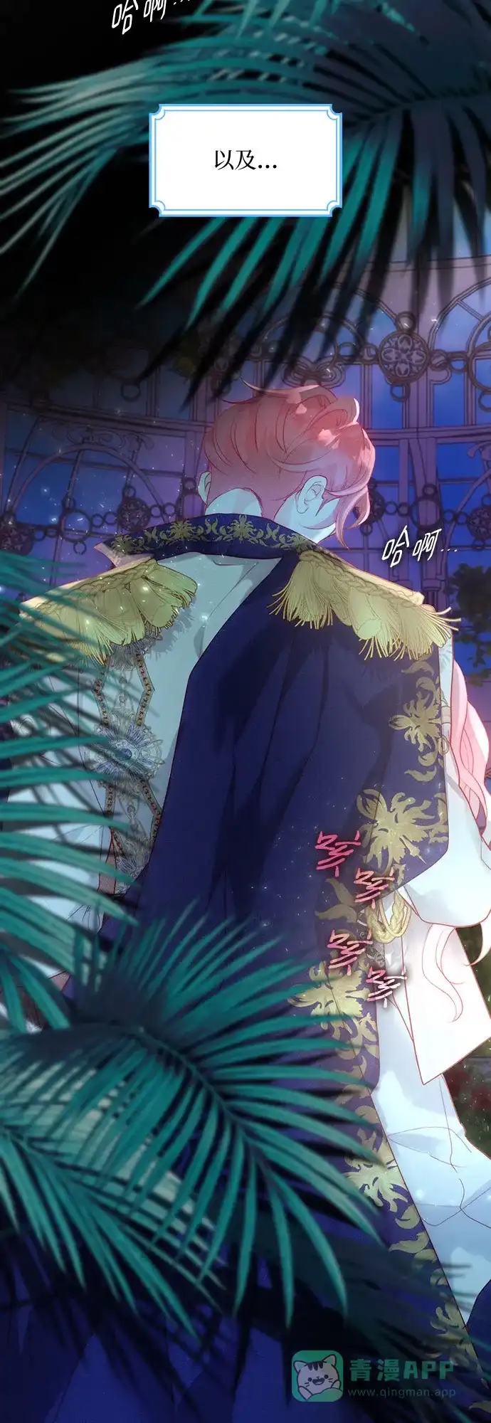 《第二次作为女儿诞生了》第37话 第6页