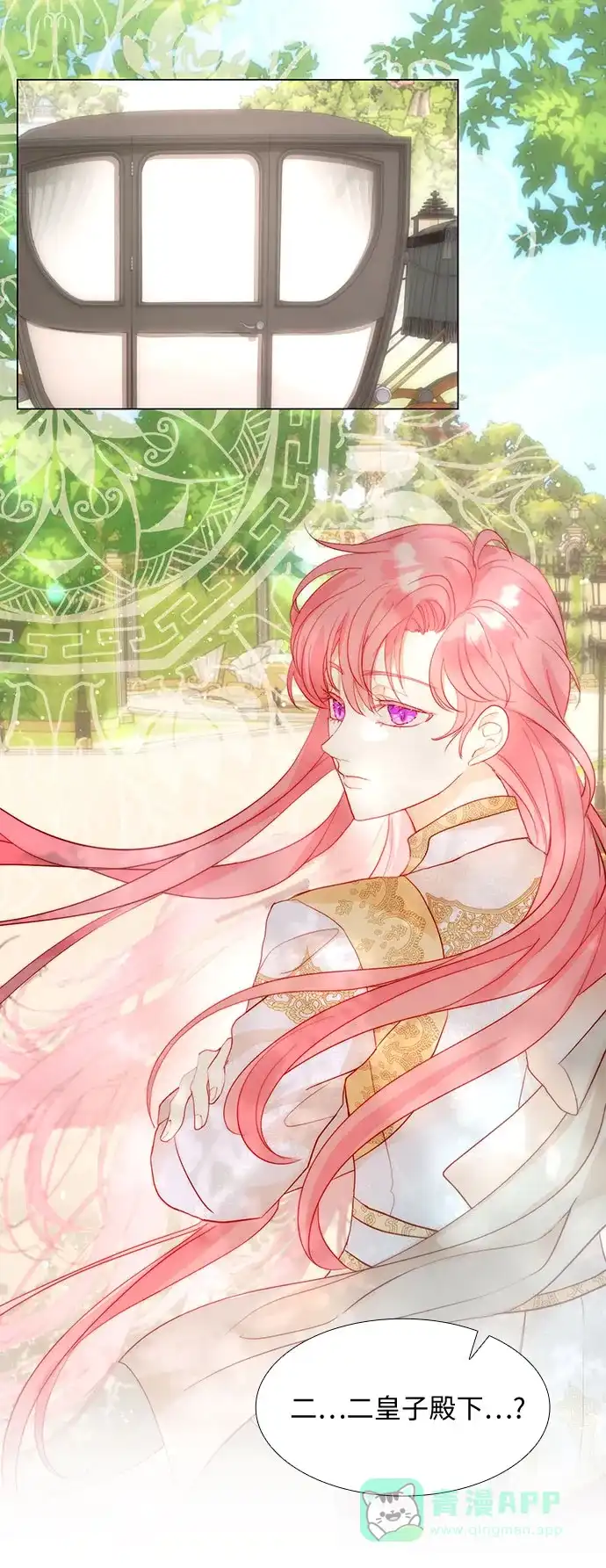 《第二次作为女儿诞生了》第37话 第44页